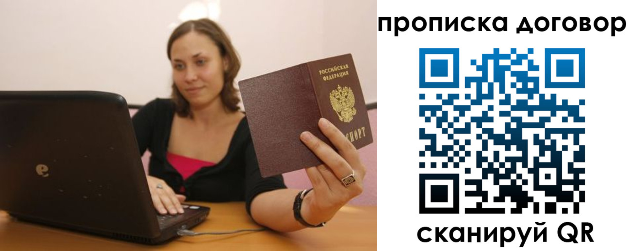 прописка для военкомата в Анапе